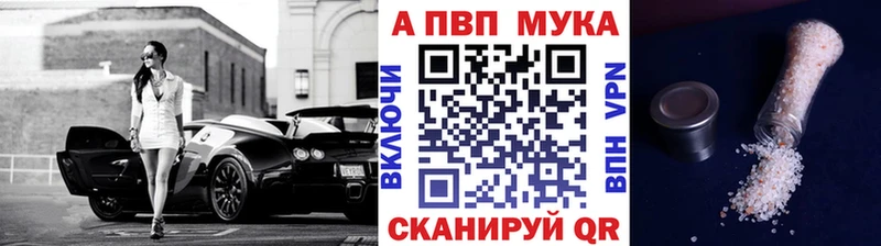 A PVP мука как найти Лысково