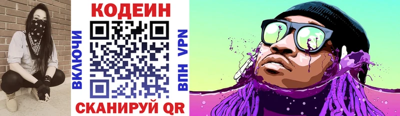 blacksprut зеркало  Лысково  Codein напиток Lean (лин)  где купить наркотик 