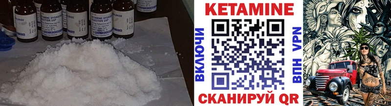 что такое   Лысково  Кетамин ketamine 