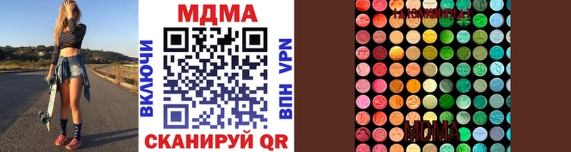 MDMA кристаллы  Лысково 