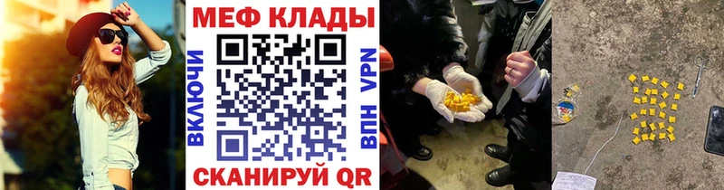 Меф кристаллы  Лысково 